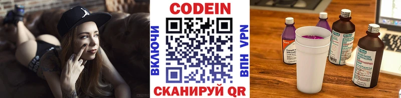 Codein Purple Drank  Купить закладки  Княгинино 