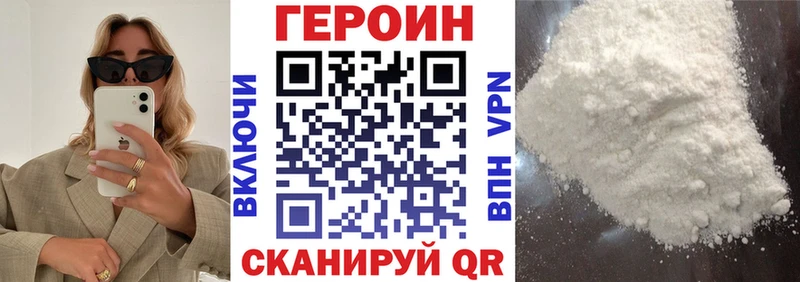 Героин хмурый Купить закладки Княгинино