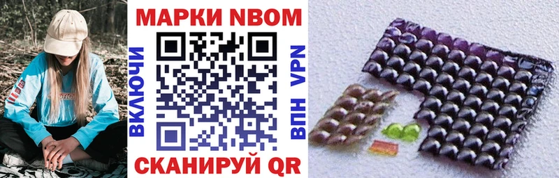 Купить где  Княгинино  Марки 25I-NBOMe 1500мкг 